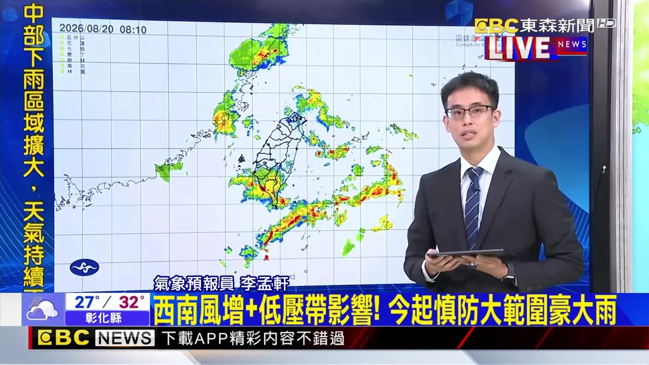 西南風增+低壓帶影響!今起慎防大範圍豪大雨