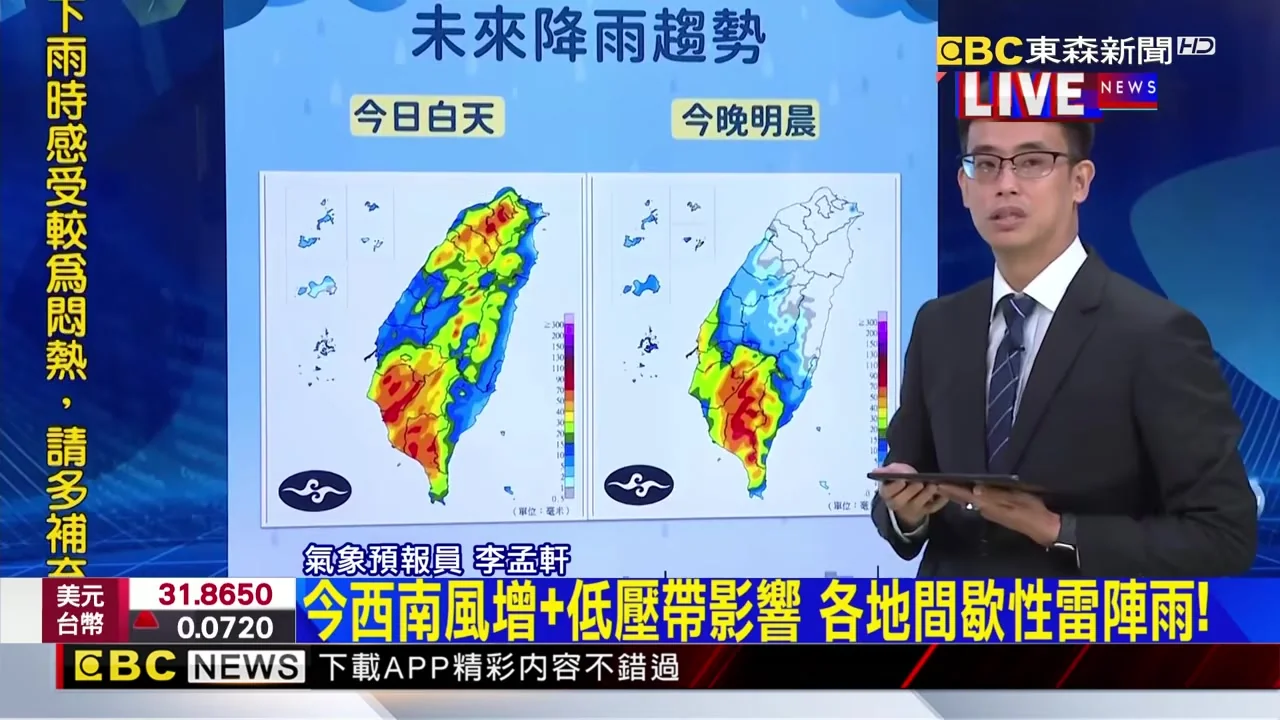 今西南風增+低壓帶影響 各地間歇性雷陣雨!
