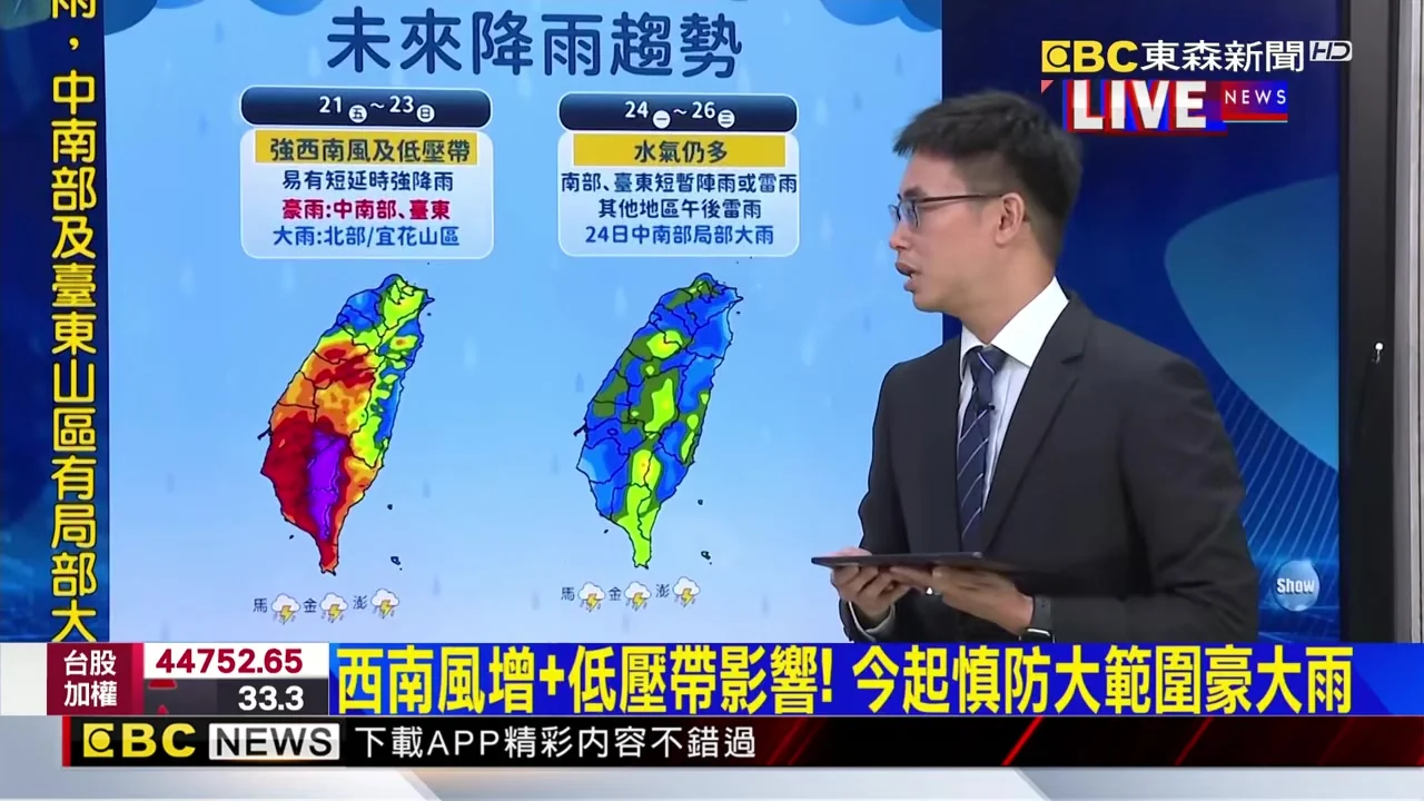 西南風增+低壓帶影響!今起慎防大範圍豪大雨