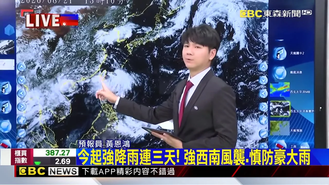 今起強降雨連三天！強西南風襲，慎防豪大雨