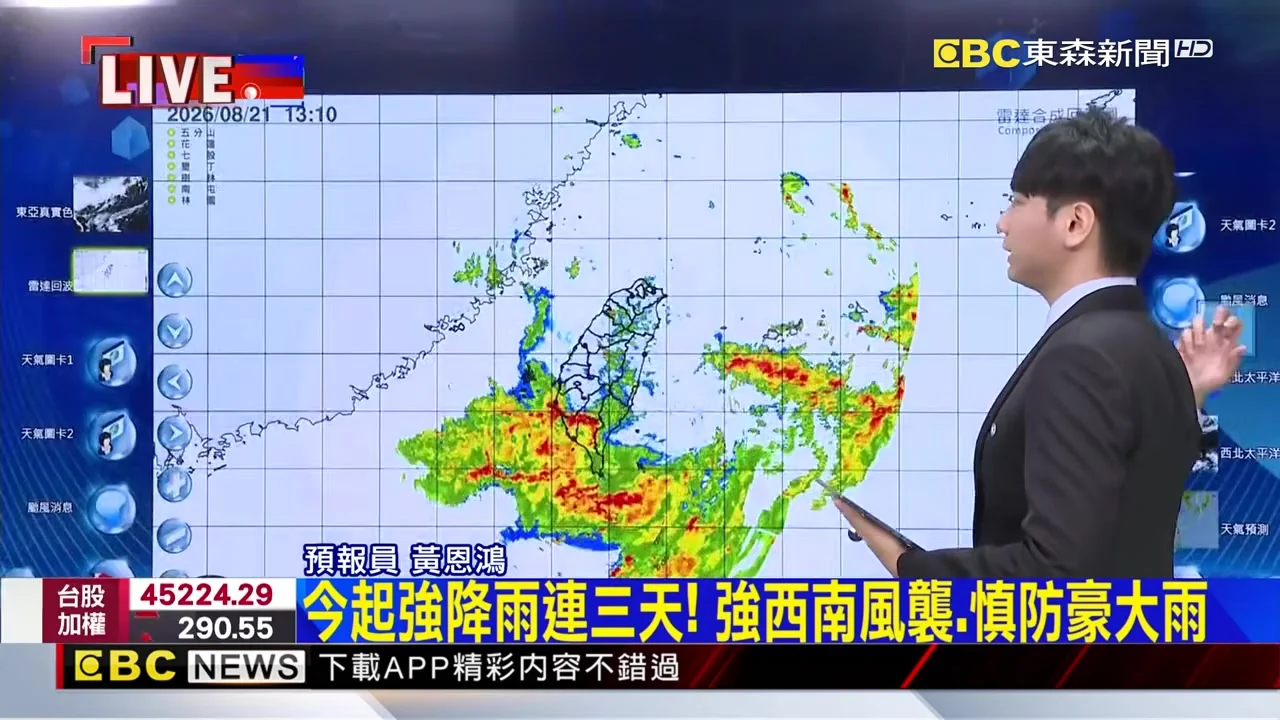 今起強降雨連三天！強西南風襲，慎防豪大雨