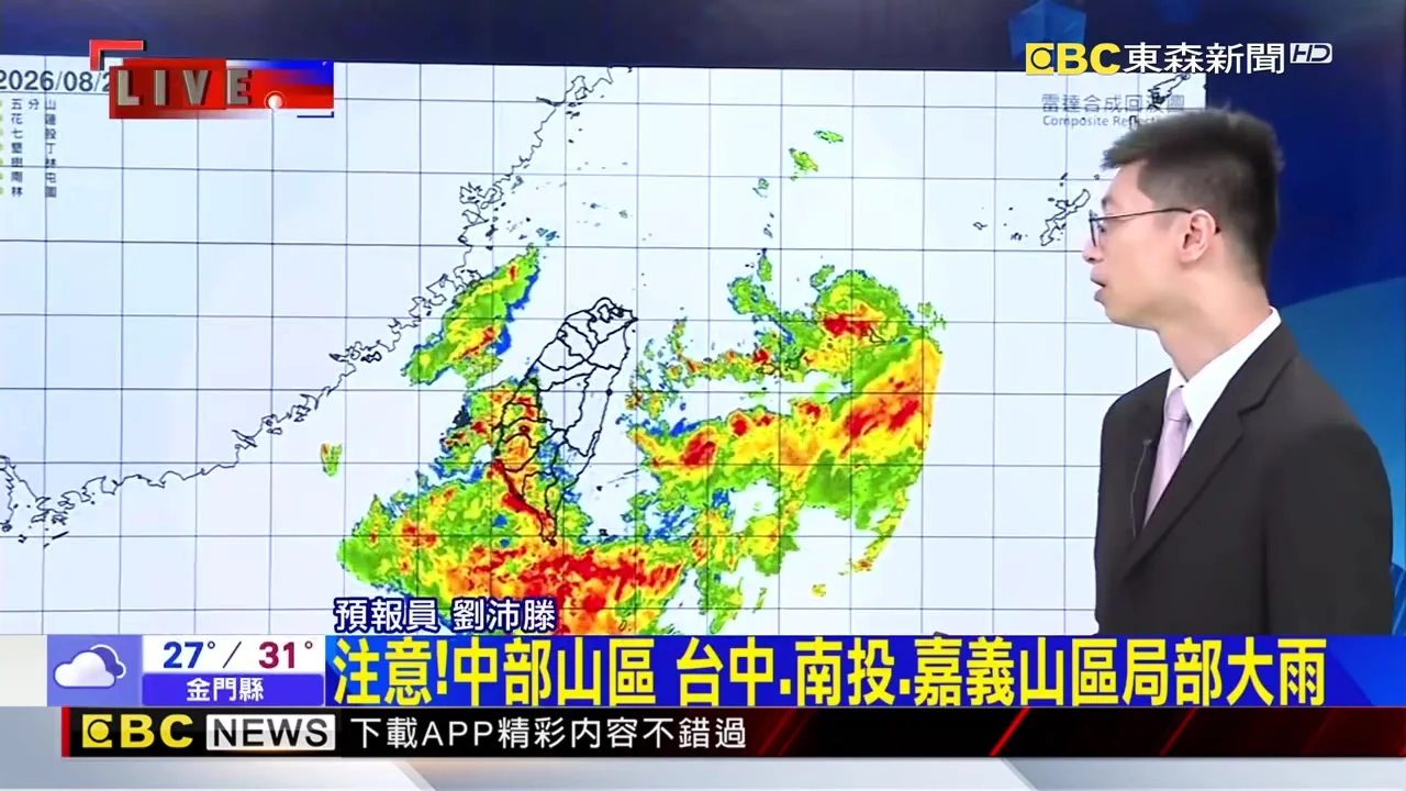 注意!中部山區 台中.南投.嘉義山區局部大雨
