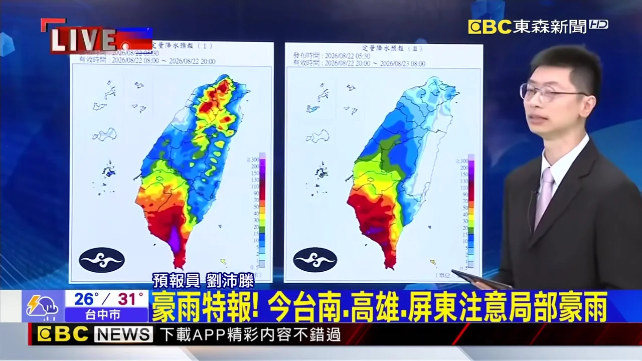 豪雨特報!今台南、高雄、屏東注意局部豪雨